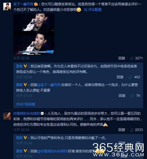 莫敢公开diss吴亦凡 原因究竟为何?