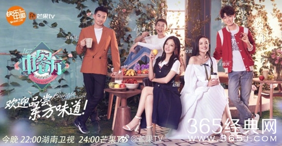 中餐厅第2季首期节目背景音乐插曲bgm汇总