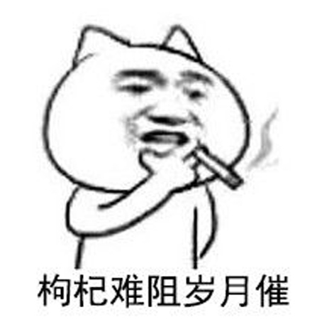 保温杯配枸杞是什么梗？保温杯配枸杞是什么意思