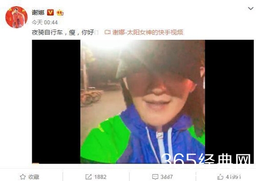 谢娜夜骑自行车 喊话粉丝：来偶遇我啊