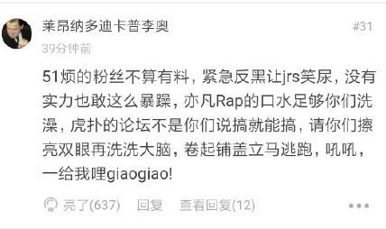 吴亦凡回怼虎扑：不搞体育来搞我 看来真的很闲