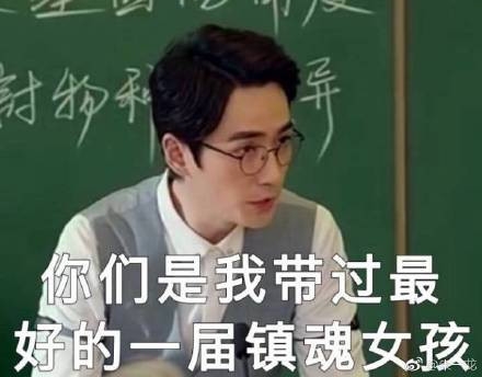 居老师是什么梗？居老师是什么意思？