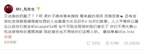 吴亦凡回怼虎扑原因揭秘 获网友力挺