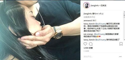 蒋劲夫首晒女友正面照