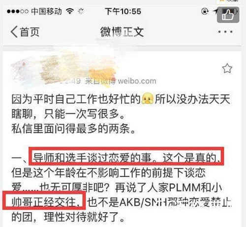 胡彦斌王莫涵疑似在一起 同居消息坐实？