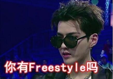 留几手评价吴亦凡：他连标点符号都用不明白，怎么有说唱天赋？