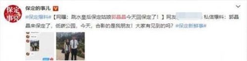 郭晶晶低调回娘家 穿着与一般的家庭主妇无异
