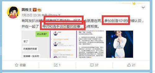 胡彦斌王莫涵疑似在一起 同居消息坐实？