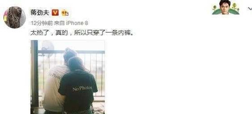 蒋劲夫首晒女友正面照