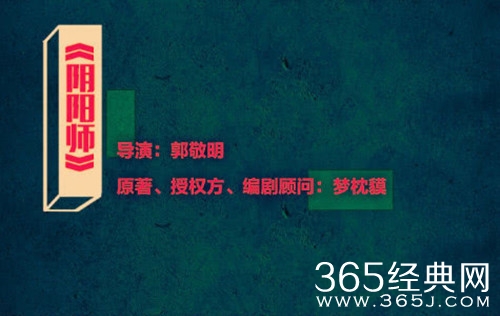 郭敬明将执导电影阴阳师 改编小说让网友安心不少