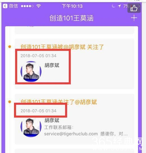 胡彦斌王莫涵恋情曝光 这一点足以证明