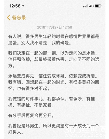 许凯被曝家暴出轨 许凯方声明：假的