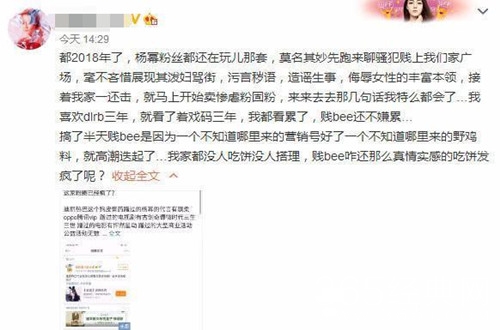 迪丽热巴粉丝和杨幂粉丝互撕 该事件始末真相揭秘