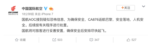 陈伟霆安全返航 所乘航班接到疑似恐怖信息