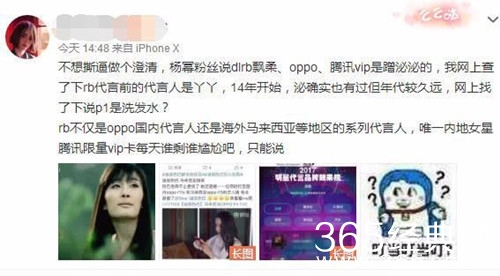 迪丽热巴粉丝与杨幂粉丝互撕 吵的不可开交