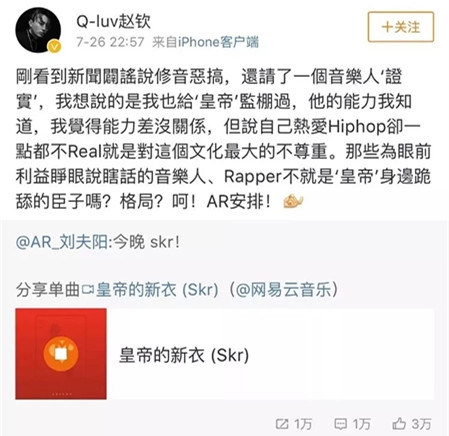 赵钦diss吴亦凡唱功 曾给吴亦凡做过监棚的音乐人