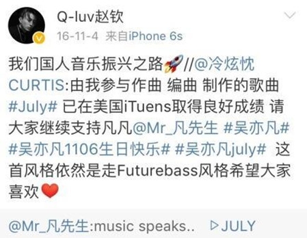 赵钦diss吴亦凡唱功 曾给吴亦凡做过监棚的音乐人