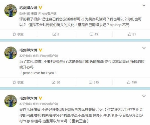 毛剑卿diss吴亦凡：是好演员，不是好评委