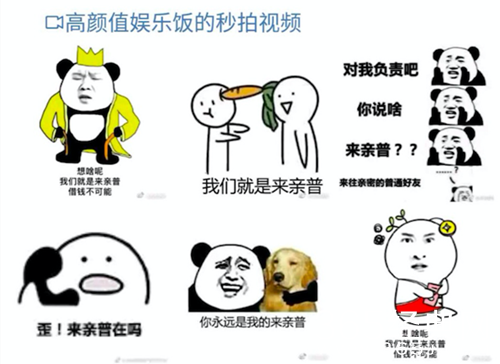 幻乐之城来亲普，一个王菲创造出来的新梗