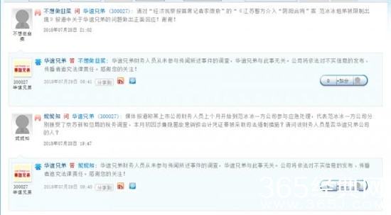 华谊兄弟澄清：与范冰冰事件无关联