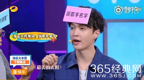 快乐大本营20180804完整版嘉宾名单揭晓