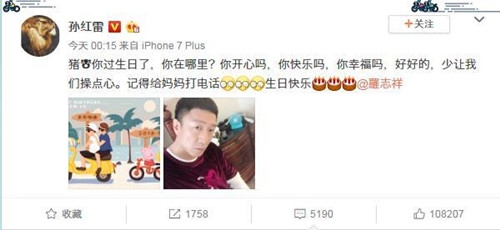 罗志祥生日男人帮送祝福 张艺兴的祝福有亮点