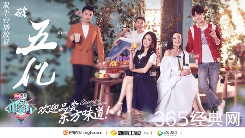 综艺甜饼第169：《中餐厅2》没有专业的厨师做饭，手忙脚乱看不下去了