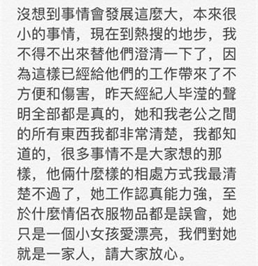 洪欣回应张丹峰疑出轨：她和我老公事情我都清楚