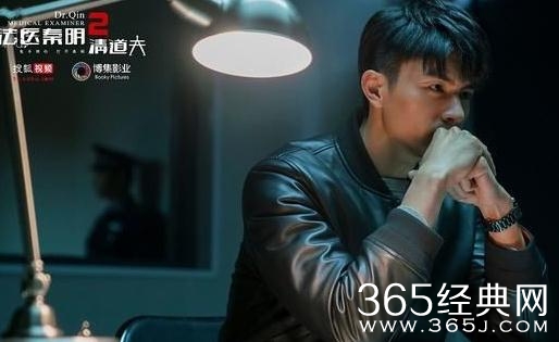 法医秦明2之清道夫