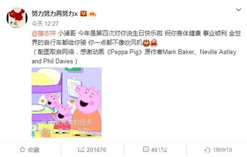 罗志祥生日男人帮送祝福 张艺兴的祝福有亮点