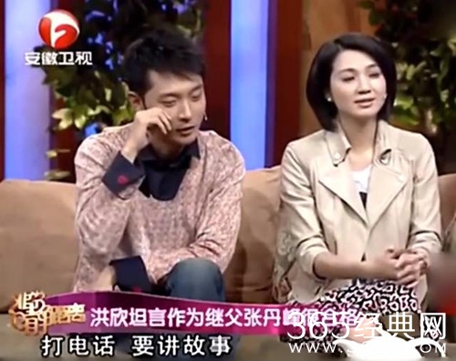 张丹峰洪欣儿女双全 张丹峰儿子不是亲生胜似亲生