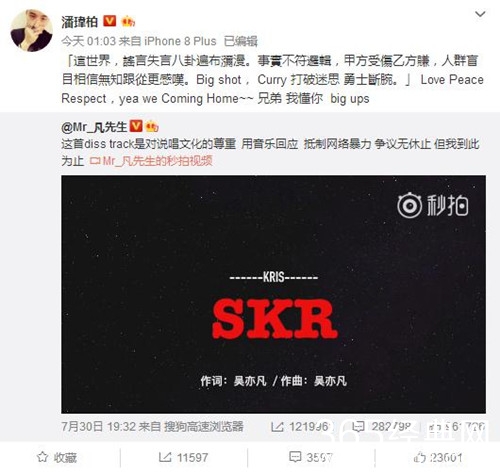 吴亦凡新歌回应质疑 获潘玮柏欧阳靖力挺