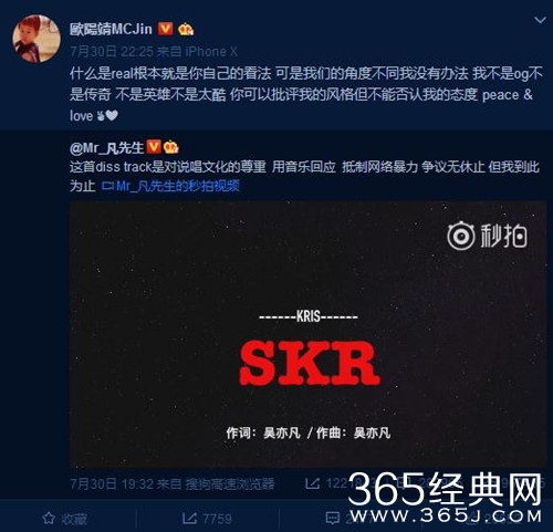 吴亦凡新歌回应质疑 获潘玮柏欧阳靖力挺