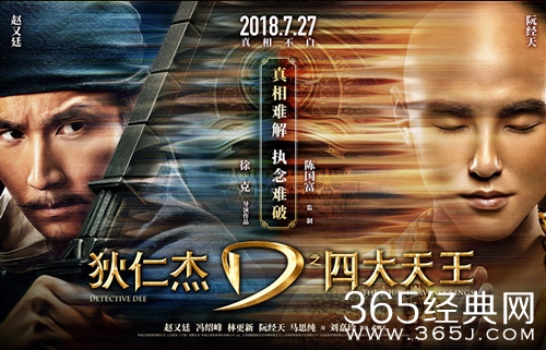 狄仁杰之四大天王总票房，可以说很惨淡了