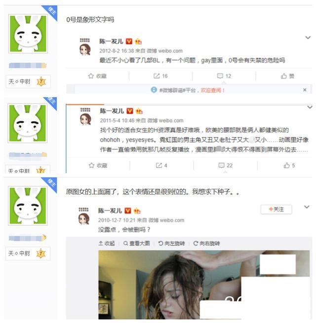 陈一发黑历史大盘点 人设彻底崩塌