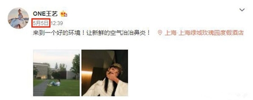 王艺正面回应小三传闻