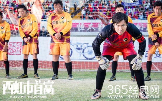 赏影猎人28：西虹市首富脑洞开启 沈腾与兄弟之间的糙爱日常