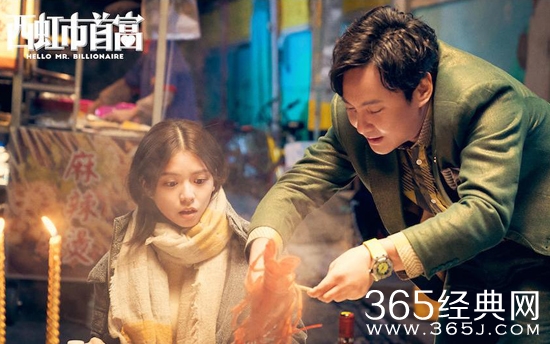 赏影猎人28：西虹市首富脑洞开启 沈腾与兄弟之间的糙爱日常