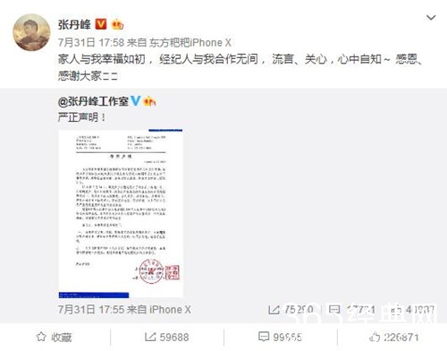 毕滢是张丹峰工作室法人 占股百分之百