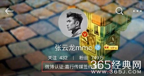李溪芮更改微博认证 疑似离开嘉行传媒
