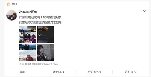 头像是阚清子纪凌尘照片的cp粉们 是时候换头像了