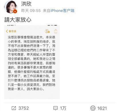 张丹峰首次回应出轨传闻：经纪人与我合作无间