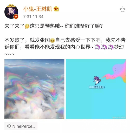 小鬼新歌《Unicorn》上线 歌曲无限循环中