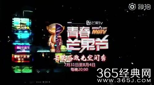 2018青春芒果节嘉宾阵容，不一样的绚烂丰富