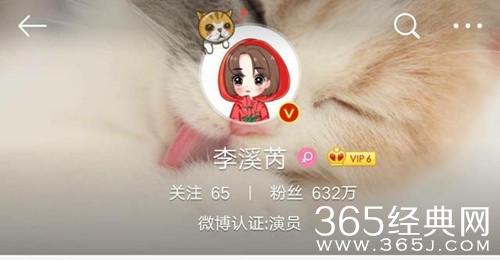 李溪芮更改微博认证 疑似离开嘉行传媒
