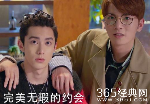 新流星花园第25-26集预告道明枫回家遇杉菜