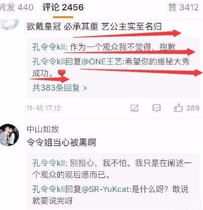 王艺黑历史大揭秘 成为天使之路冠军背后有黑幕