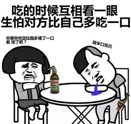 排遣式进食，关于吃的梗还这么生动