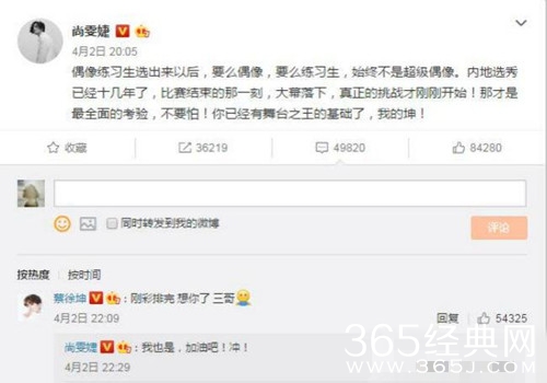 尚雯婕发文为蔡徐坤庆生 他们的渊源得追溯到这档节目