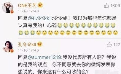 王艺黑历史大揭秘 成为天使之路冠军背后有黑幕